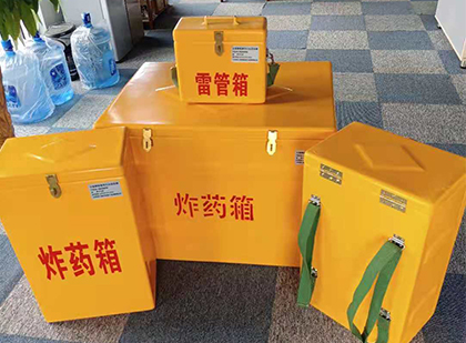 港口镇玻璃钢（雷管）炸药箱