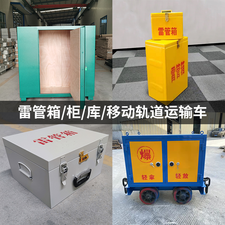 港口镇火工品存放箱的种类与核心优点全解析