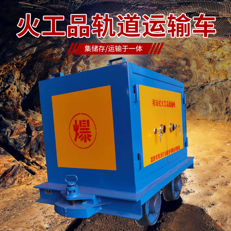 港口镇凯龙KL-600YD移动式火工品运输车的标准规格型号和尺寸说明